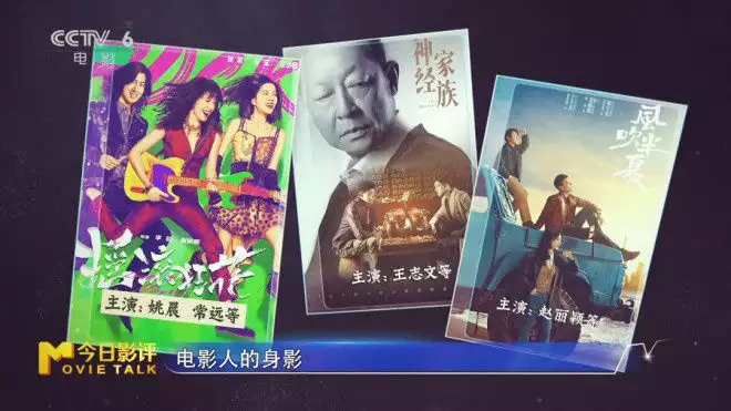今日影评 | 电影人参与剧集创作是一场双赢吗？倪妮黑色吊带裙写真美照！每一张都值得收藏！(什么是电影人)