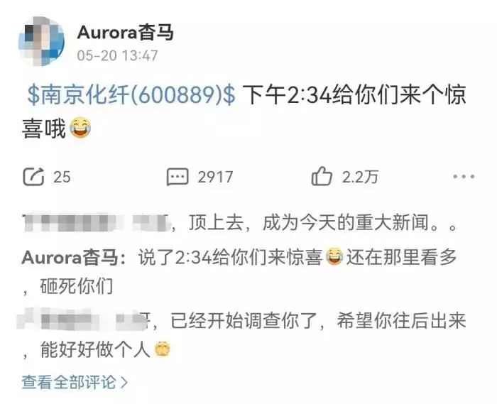 中通客车被预言涨停成真,交易所通报、企业回应真诚是一个人最好的品质 第5张 中通客车被预言涨停成真,交易所通报、企业回应真诚是一个人最好的品质 第5张
