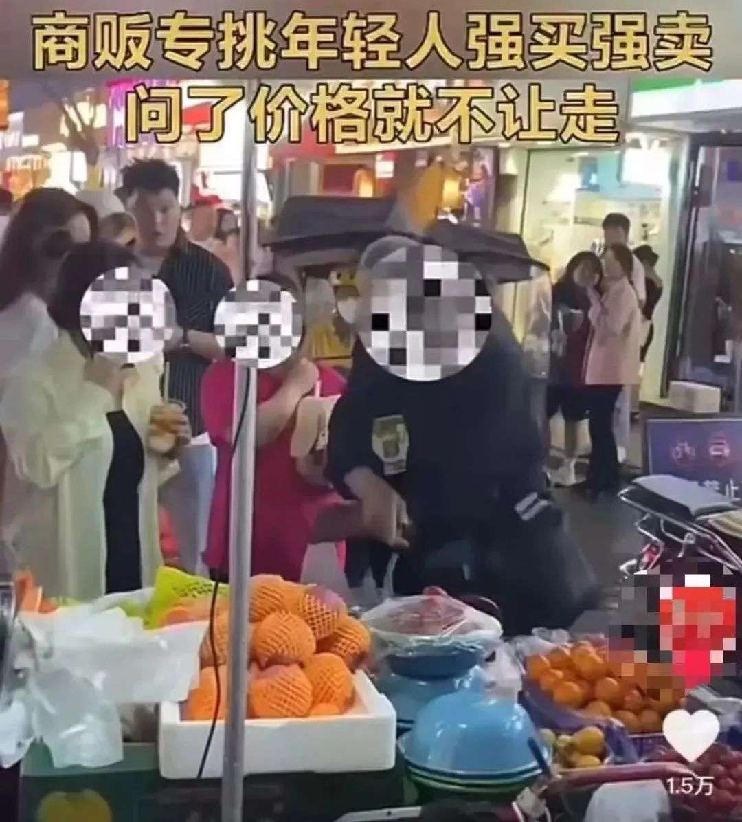西安美食街老人专挑年轻人强买强卖?谣言_【快资讯】