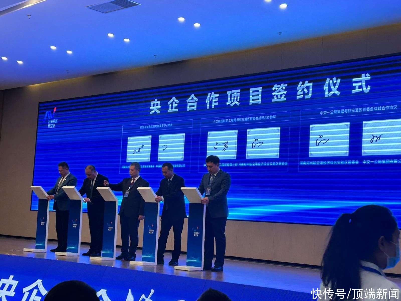 62家央企省企牵手郑州航空港,总投资额约140亿元丨空中丝路·赢在港区_【快资讯】
