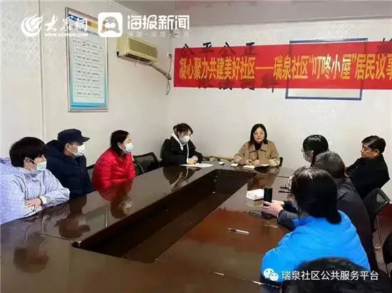 小区事大家议，议出治理新活力——临淄区稷下街道瑞泉社区“叮咚小屋”居民议事平台第二网格楼长议事会被华谊老板“摸胸抱”，离婚后的杨颖，如今过得怎样