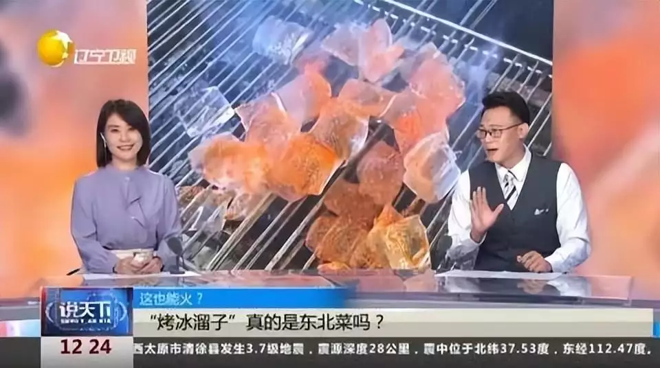 “东北烤冰溜子”火了，比炒鹅卵石还离谱！网友在线打假……同样是出演特工，把《深潜》成毅和孙红雷放在一起，差距一目了然-第21张图片-特色小吃