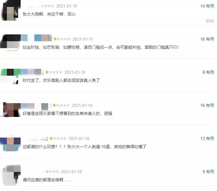 欢乐喜剧人6人小品台词_欢乐喜剧人1_欢乐喜剧人8人小品剧本