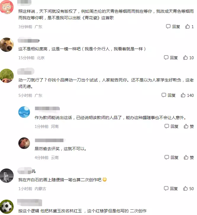 歌颂老师的经典古诗词（歌颂老师的现代诗歌） 第5张