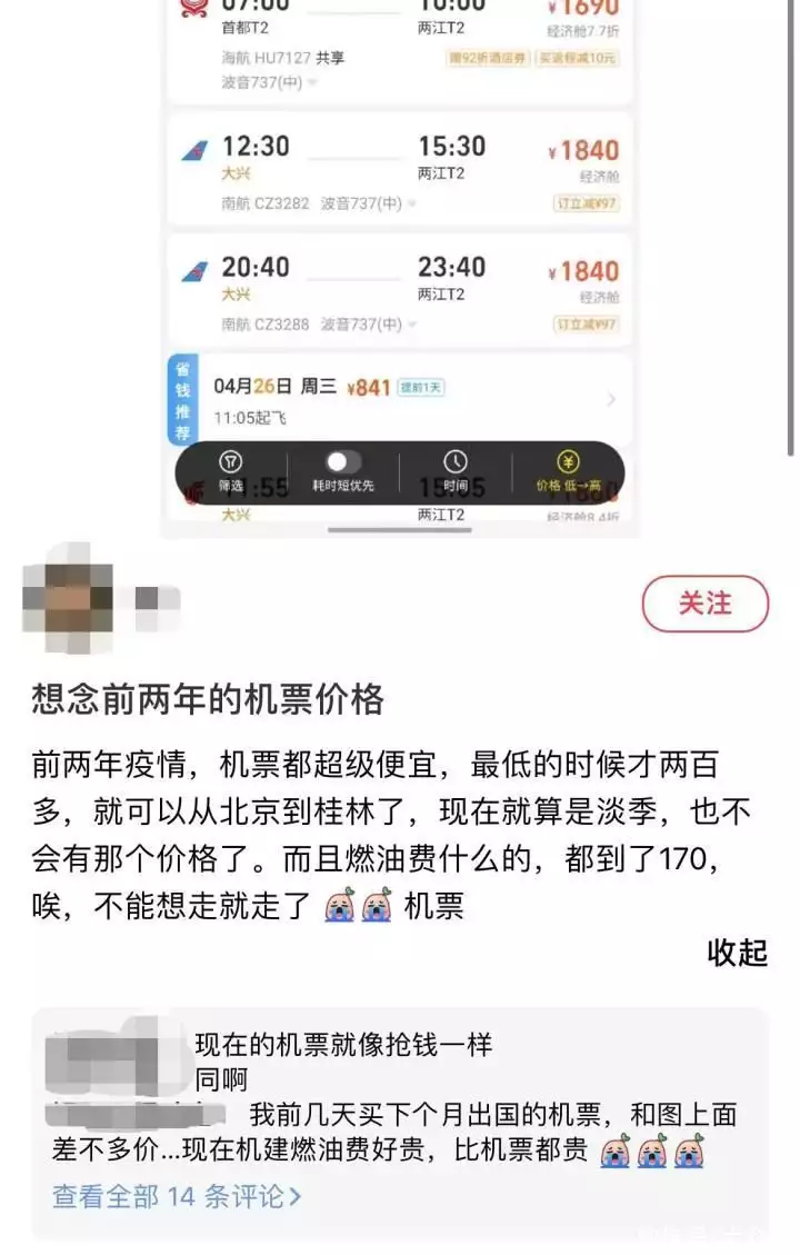 泰国国内航班可以带打火机吗（平均涨了30%-40%，航班换季后“白菜价”的机票却一去不复返泰国“流亡女总理”英拉，成了中国名企董事长？你看她的背后是谁）三亚到沈阳二手车托运去哪找车子呢