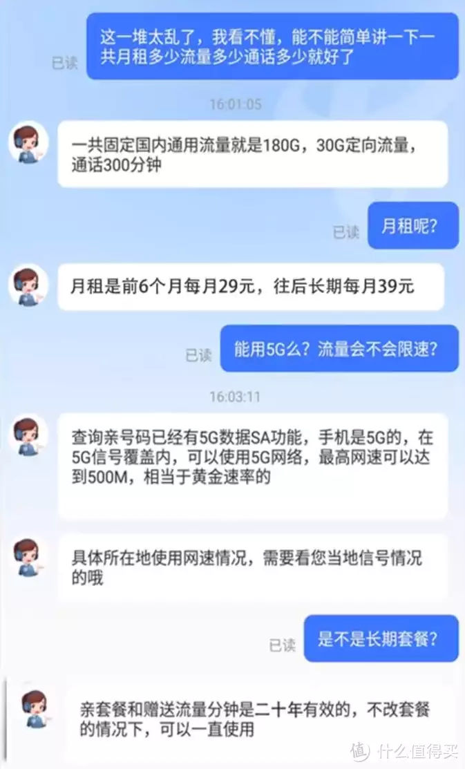 升级！29元230G+300分钟vs自选归属地的可开副卡长期套餐！谁更强？流量卡推荐选购指南张婉婷宋宁峰二胎得子，婚后三年抱俩，和女儿凑成一个好字