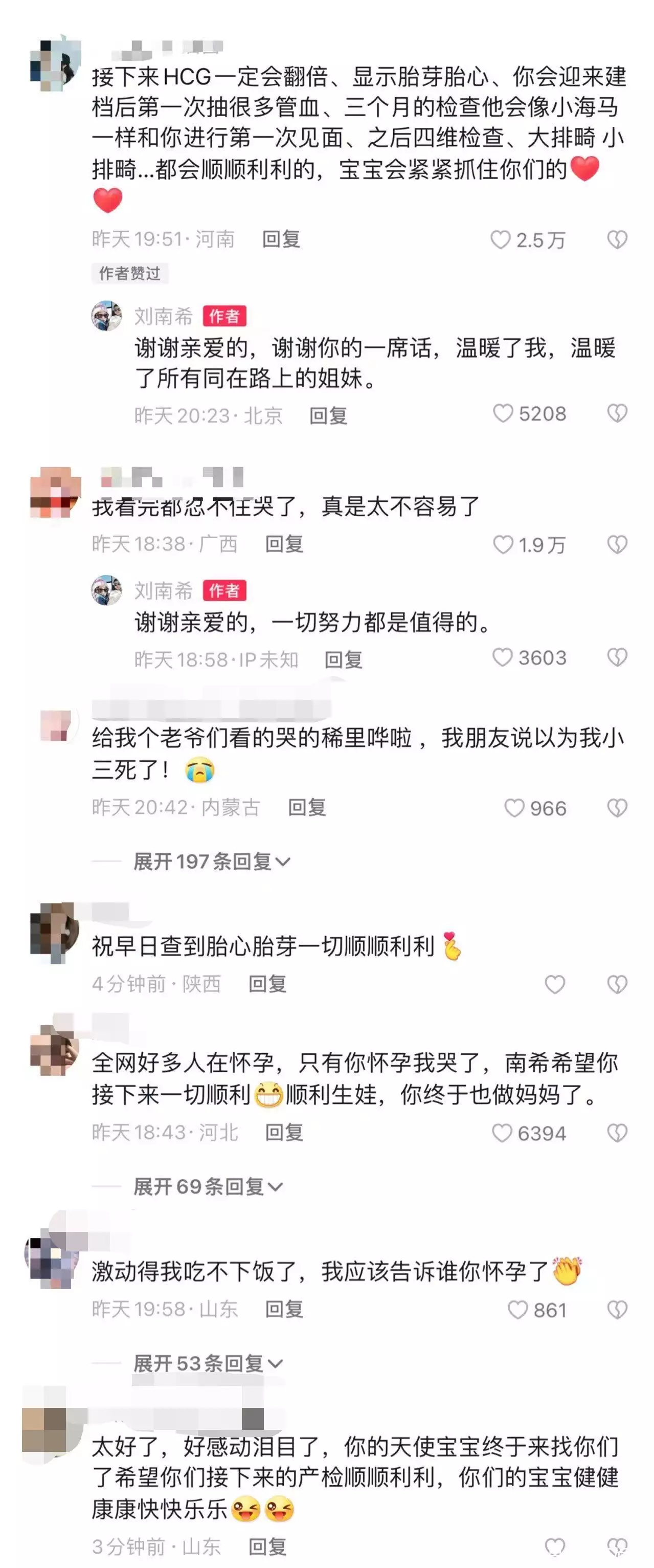 学到了吗（验孕试纸有测假怀孕的吗）测孕试纸有假阳性吗 第13张