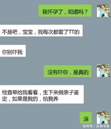 怎么可以错过（装怀孕骗男友男友护着她）骗自己男朋友怀孕了犯法吗 第5张