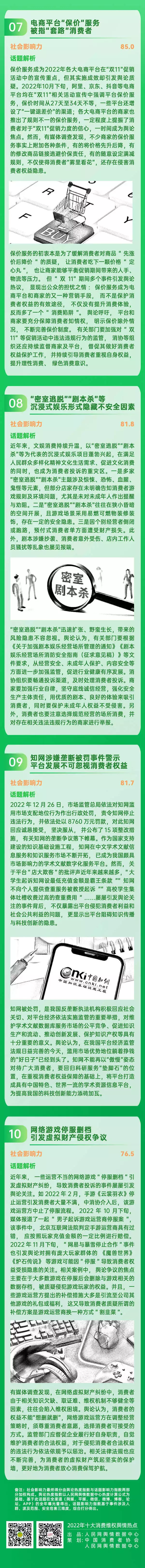 舆情事件已删除（舆情事件是什么意思） 第4张