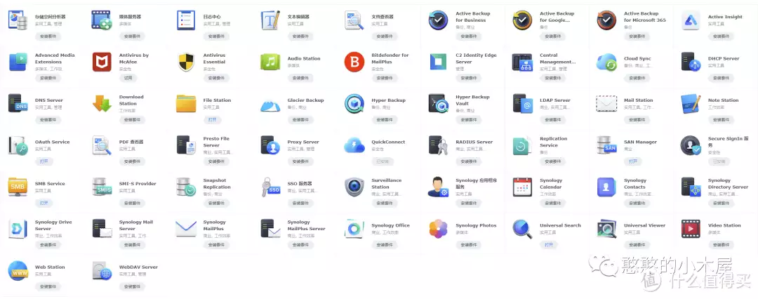 docker部署群晖DSM系统——快速体验群晖系统笑出猪叫的穿帮镜头:刘涛我忍了,关晓彤这也太美了