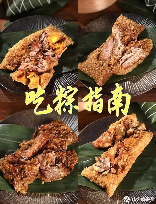 学到了(嘉兴肉粽子的做法和配料子怎样做好吃)嘉兴肉粽子怎么做好吃2023已更新 第1张 学到了(嘉兴肉粽子的做法和配料子怎样做好吃)嘉兴肉粽子怎么做好吃2023已更新 第1张
