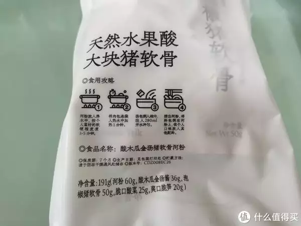 酸木瓜（青木瓜泡酒的功效和作用） 第4张