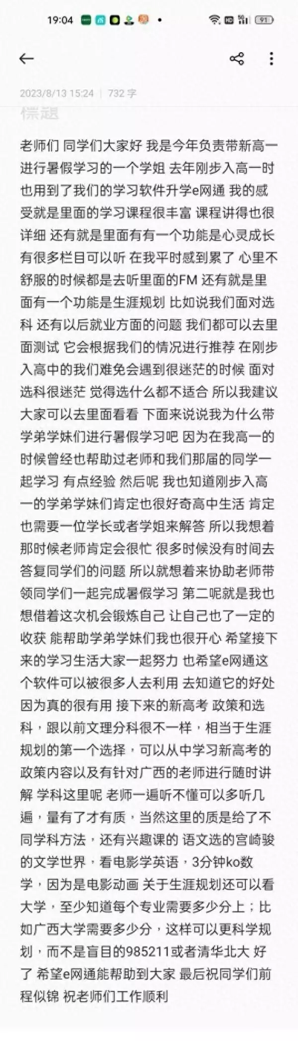 俱怀逸兴壮思飞全诗（俱怀逸兴壮思飞的全诗） 第13张