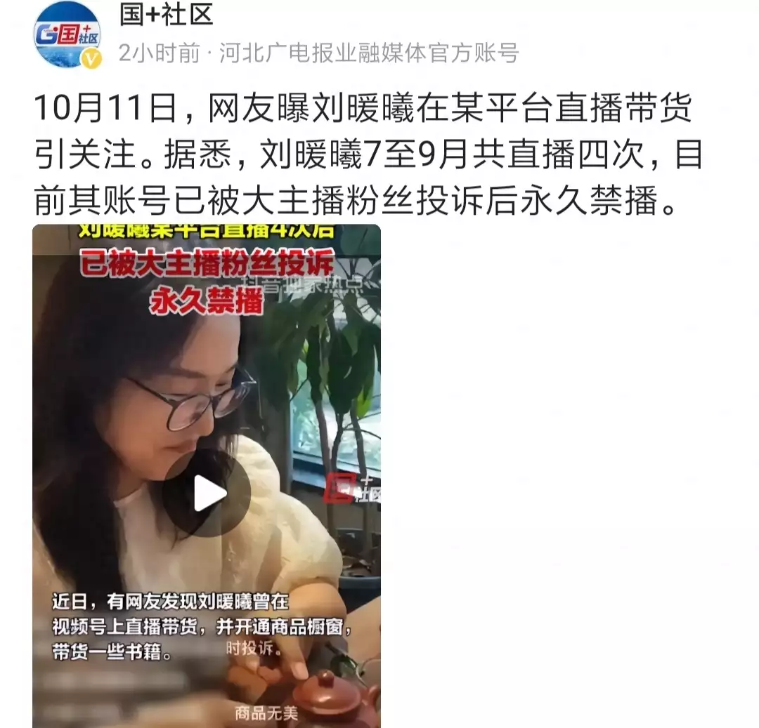 刘暖曦4次直播后被禁，江歌妈妈带货受人欢迎，善良真的有回报！大嘴、驴脸、平胸，长相普通却硬要演“绝世美女”，谁给的勇气？