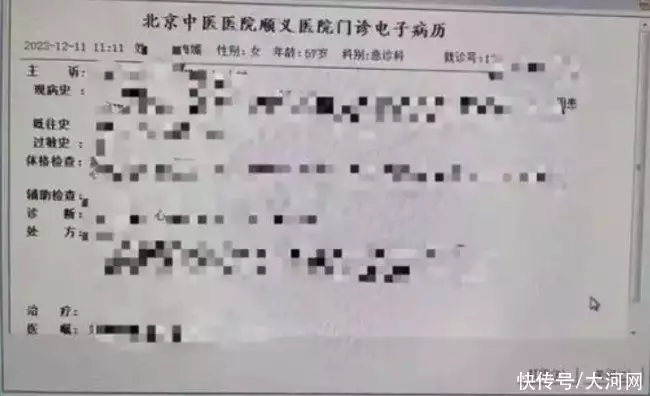 周海媚（周海媚红斑性狼疮怎么治好的） 第2张