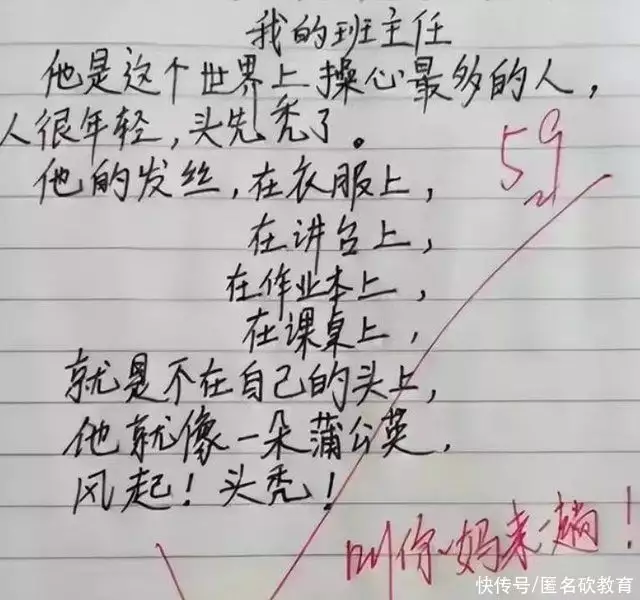 真没想到（责任作文）责任400字作文六年级 第10张