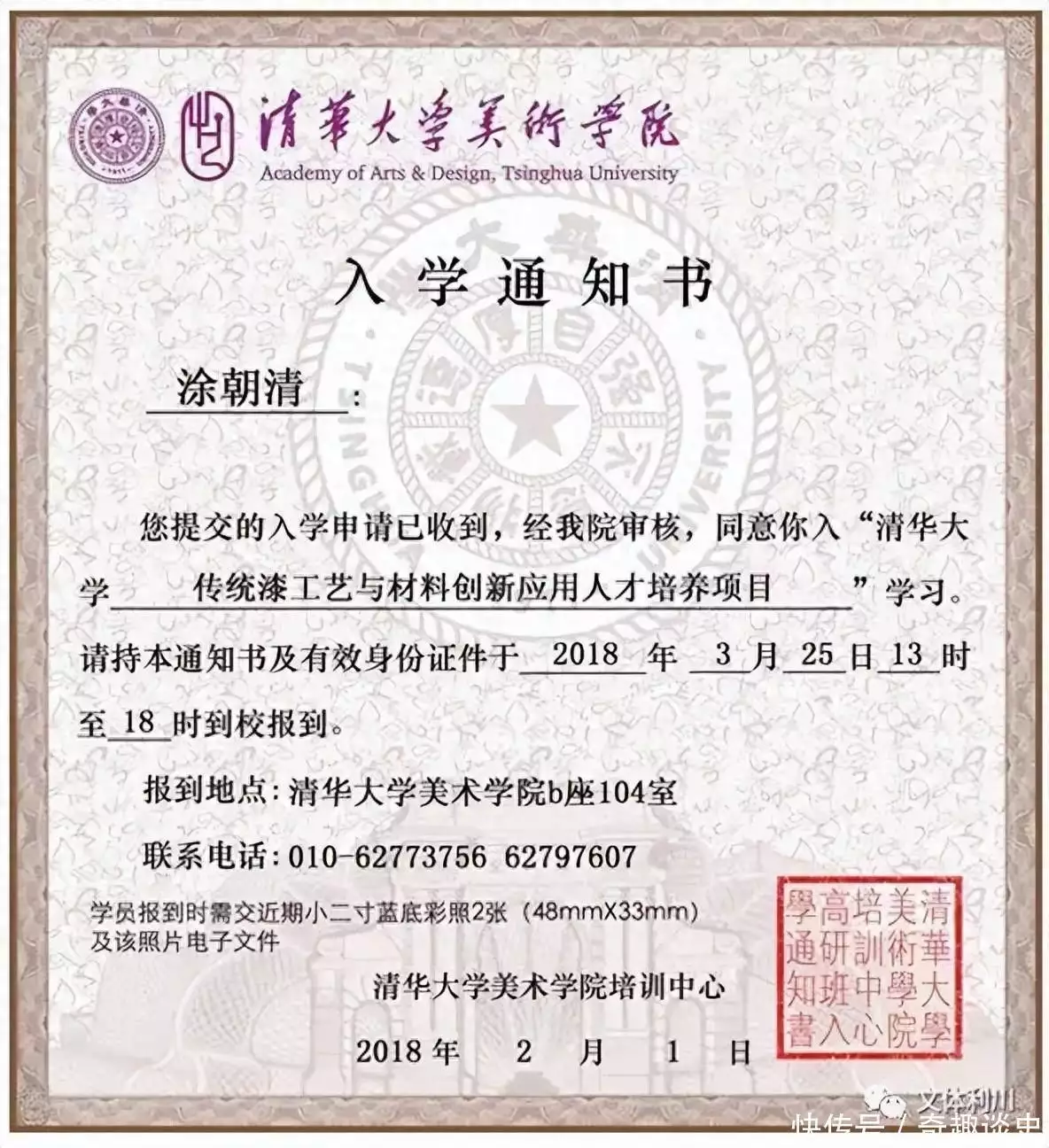 湖北恩施州这位大爷，传承漆工技术，竟被清华大学录取董洁带儿子拍杂志封面，培养其出道演戏，网友吐槽不如小时候好看