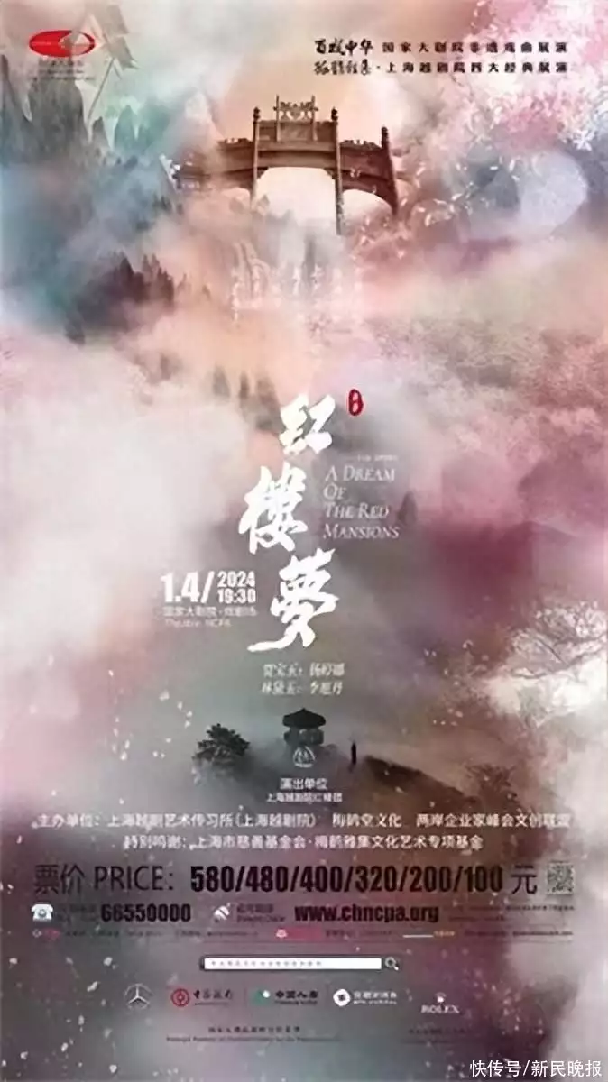 難以置信（上海越劇院名家名段演唱）上海越劇院官網(wǎng)在線(xiàn)，薪火相傳，上海越劇院“四大經(jīng)典”首度集結(jié)亮相北京國(guó)家大劇院越南第一夫人：天生一張旺夫臉，兒女雙全，穿刺繡奧黛溫婉又大氣，3dmax玻璃材質(zhì)，