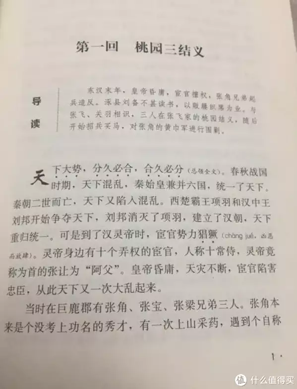 三国唯一打败吕布的人（三国唯一打败吕布的人叫什么） 第3张