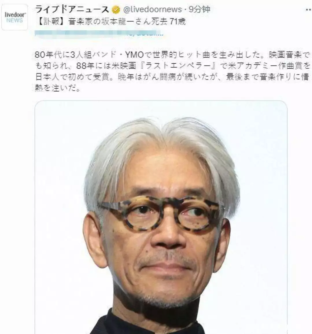 一路走好！71岁音乐大师坂本龙一去世，被咽喉癌直肠癌折磨超20年