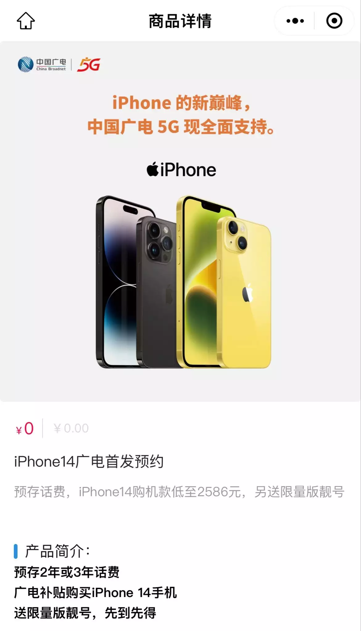 中国广电iPhone 14系列手机合约套餐开启预约，购机最低仅2586元“包养门”事件再升级！56岁的蒋雯丽，不再被世界宽容