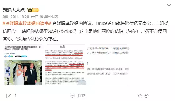 李玟骨灰月底将下葬（那英为什么这么多人黑） 第8张