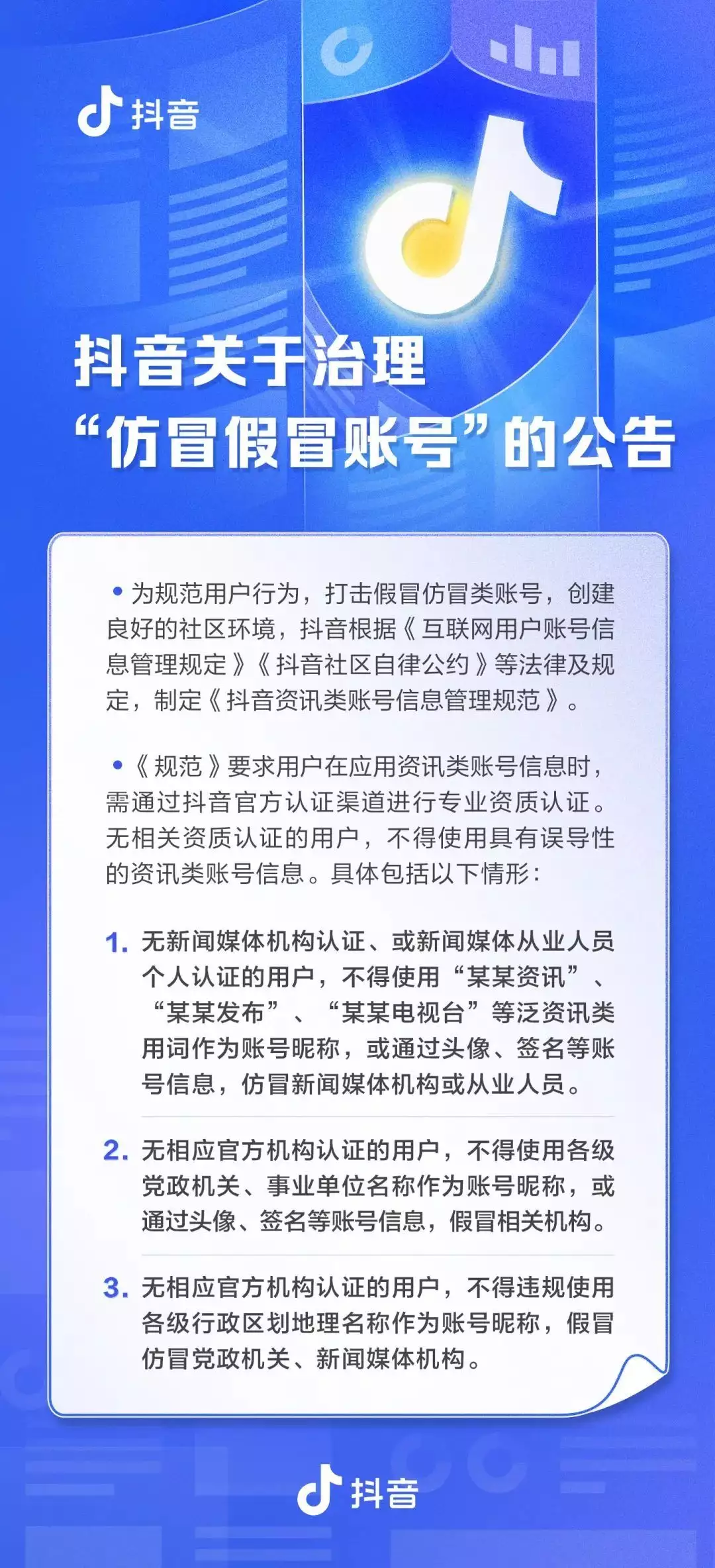 抖音官方：无相关资质认证用户，不得使用具有误导性的资讯类账号信息大清亡了后，格格们都去哪了？好几位大明星，其实都是皇室后裔