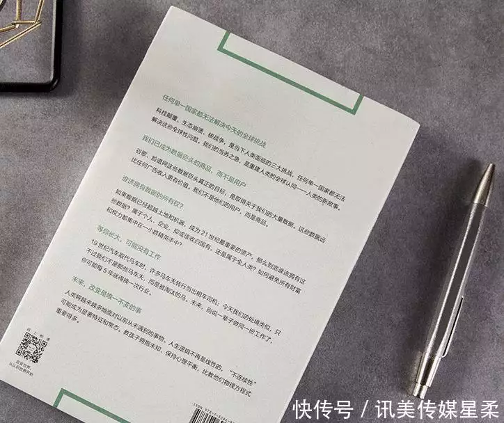 《今日简史》：世间诡谲之事，万变不离其宗！