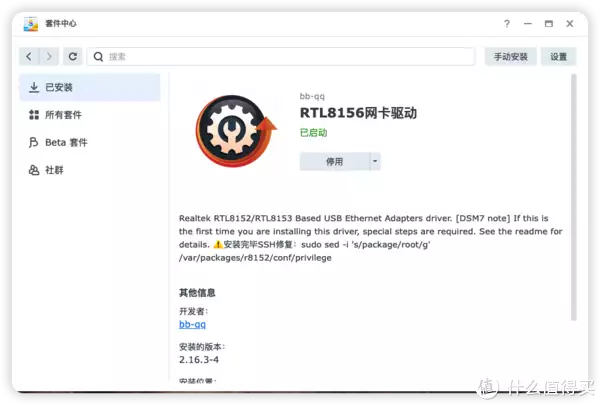 每天一个群晖小tip 篇三十一:图一乐整活系列之给DS423+添加超5G网络纪实22年前,身高2米42的张俊才娶了1米65的妻子,如今怎么样了