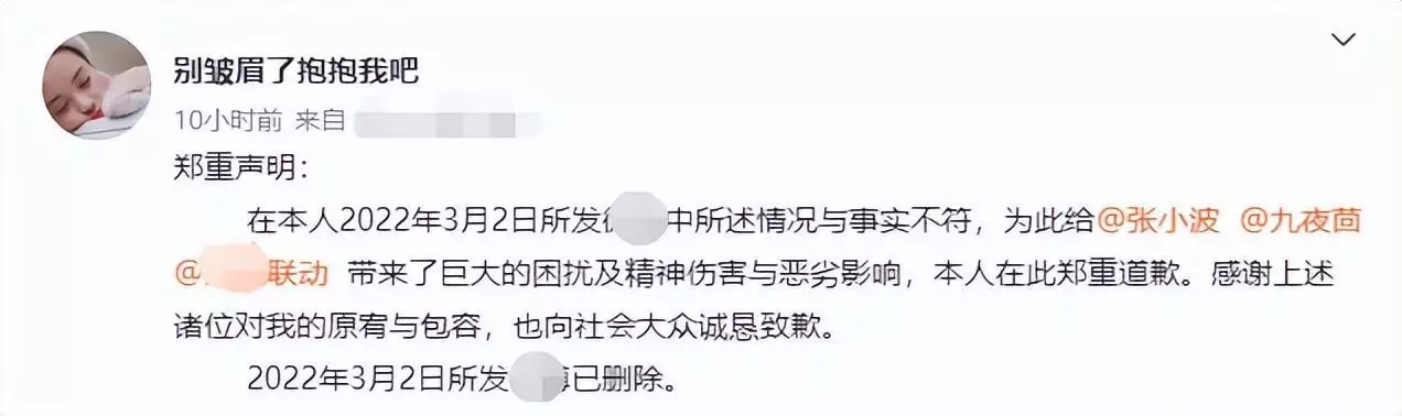 干货分享（小三骗老公怀孕）小三骗老公的钱报警有用吗 第2张