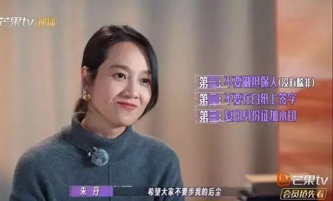 朱丹闺蜜起诉朱丹:骗千万与事实不符（朱丹离过婚?） 第8张