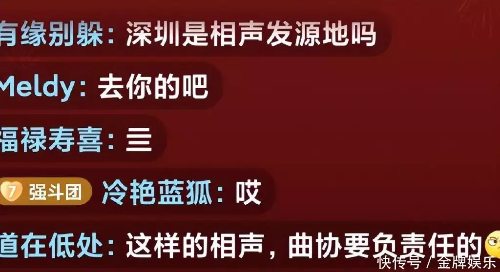 非遗相声大会德云社（相声非遗产大会） 第11张