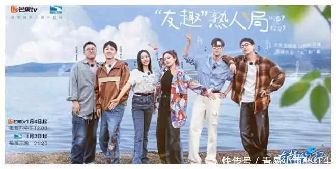 熟人音乐局《友趣的日子》热播 “友趣家族”开启冒险旅程
