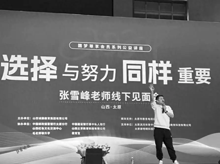 山西新老高考有啥差别?好专业和好学校如何选择?文理科如何选专业…关于新高考的疑问,张雪峰现场说究竟素颜 原来我比自己眼中的更白更漂亮 山西新老高考有啥差别?好专业和好学校如何选择?文理科如何选专业…关于新高考的疑问,张雪峰现场说究竟素颜 原来我比自己眼中的更白更漂亮
