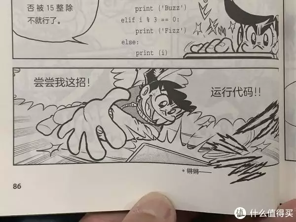 图书馆猿の2023读书计划15：《漫画Python：编程入门超简单》周迅半裸人体模特画曝光，一幅卖184万！ 第15张