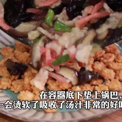 三鲜锅巴（饭店三鲜锅巴的做法视频） 第11张