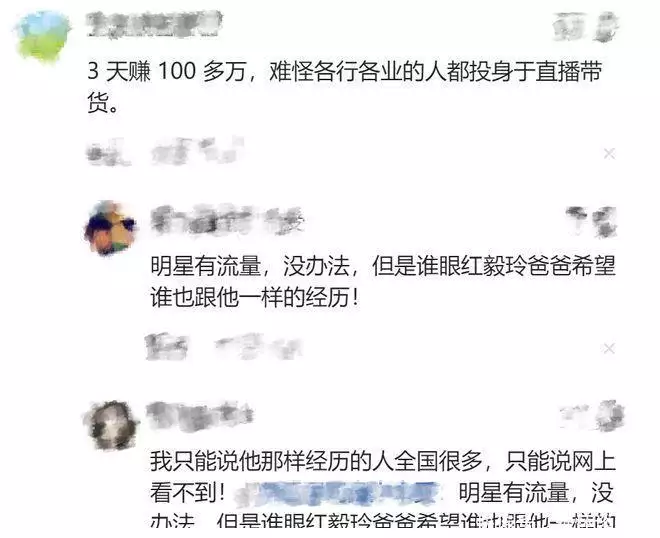 现场直播带货3天赚117万,网红毅玲爸爸已改名,他说用自己的流量助农31岁在央视春晚一举成名,观众都以为他退隐了,其实已经去世10年了(图18) 现场直播带货3天赚117万,网红毅玲爸爸已改名,他说用自己的流量助农31岁在央视春晚一举成名,观众都以为他退隐了,其实已经去世10年了(图18)