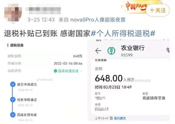 3月31日截止!这笔钱抓紧退!