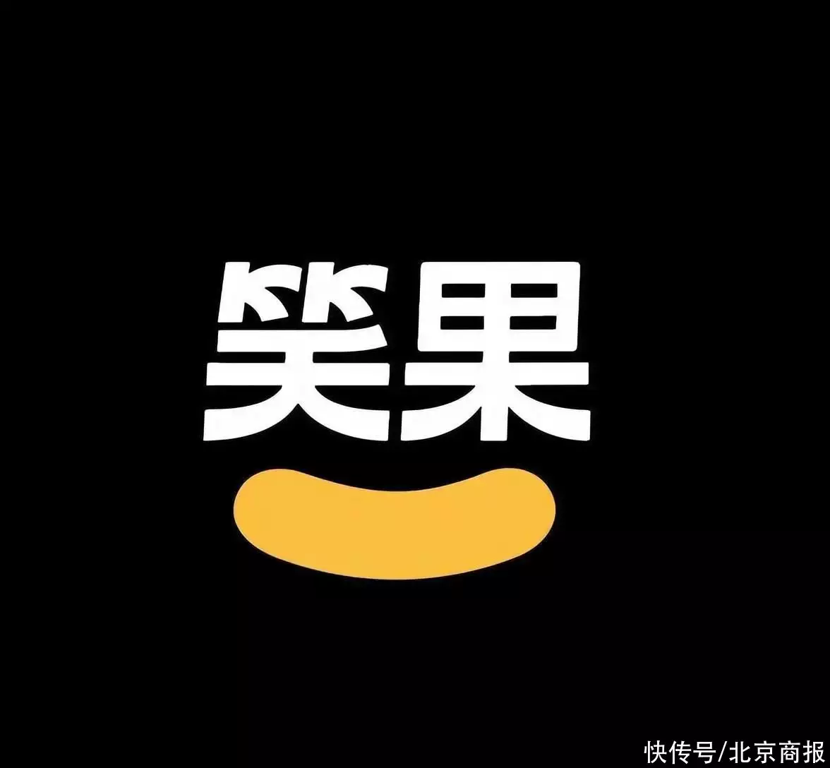 笑果被查，无底线搞笑必须喊停古代有种刑罚叫“髡刑”，无疼痛却很屈辱，如今现代人却天天做