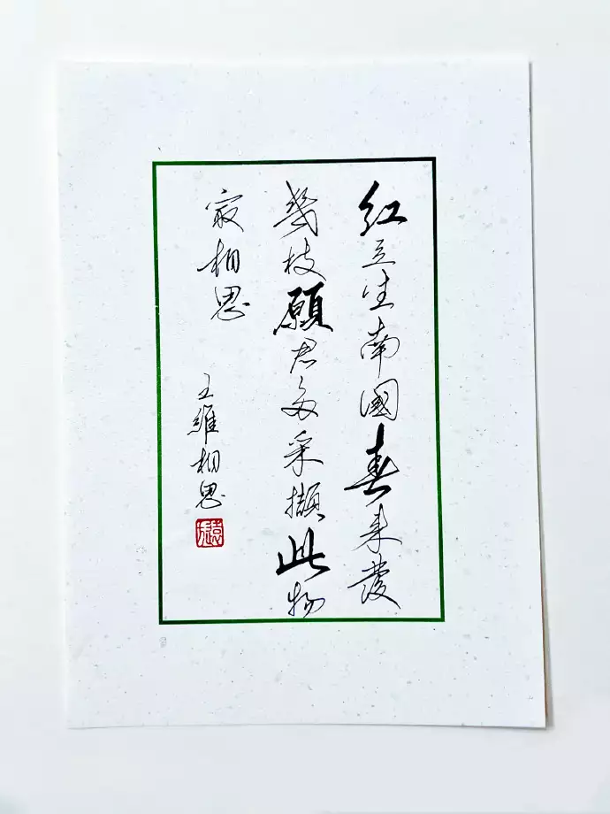 彼岸花的诗（彼岸花开,花不见叶,叶不见花,生生相错） 第10张