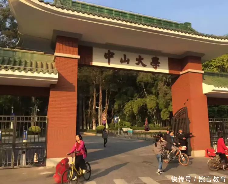 干货满满（师范大学排名2023最新排名）2020师范大学排行榜 第7张