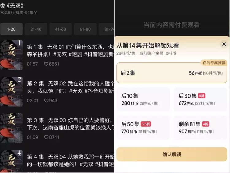 爆款短剧演员一天最高薪酬3万元（短剧编剧收费） 第3张