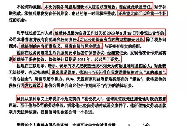 陈志朋回应被指偷税漏税（陈志朋发文回应） 第6张