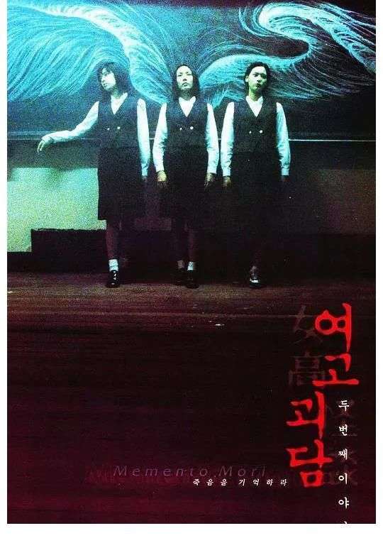 韩国恐怖电影《女高怪谈》_【快资讯】