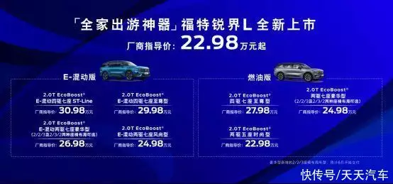 价格比汉兰达省3万，配置还甩一条街，锐界L让市场回归理性丰田官宣：6天后发布2款新车！SUV比汉兰达大，造型无可挑剔