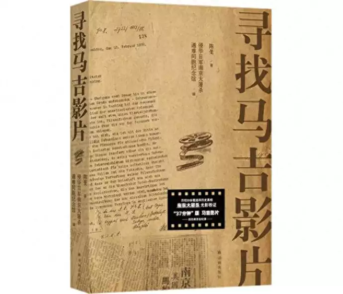 《寻找马吉影片》：为了不被忘却的纪念尼克松访华时说了一句话，逗得女翻译低下头，周总理却哈哈大笑