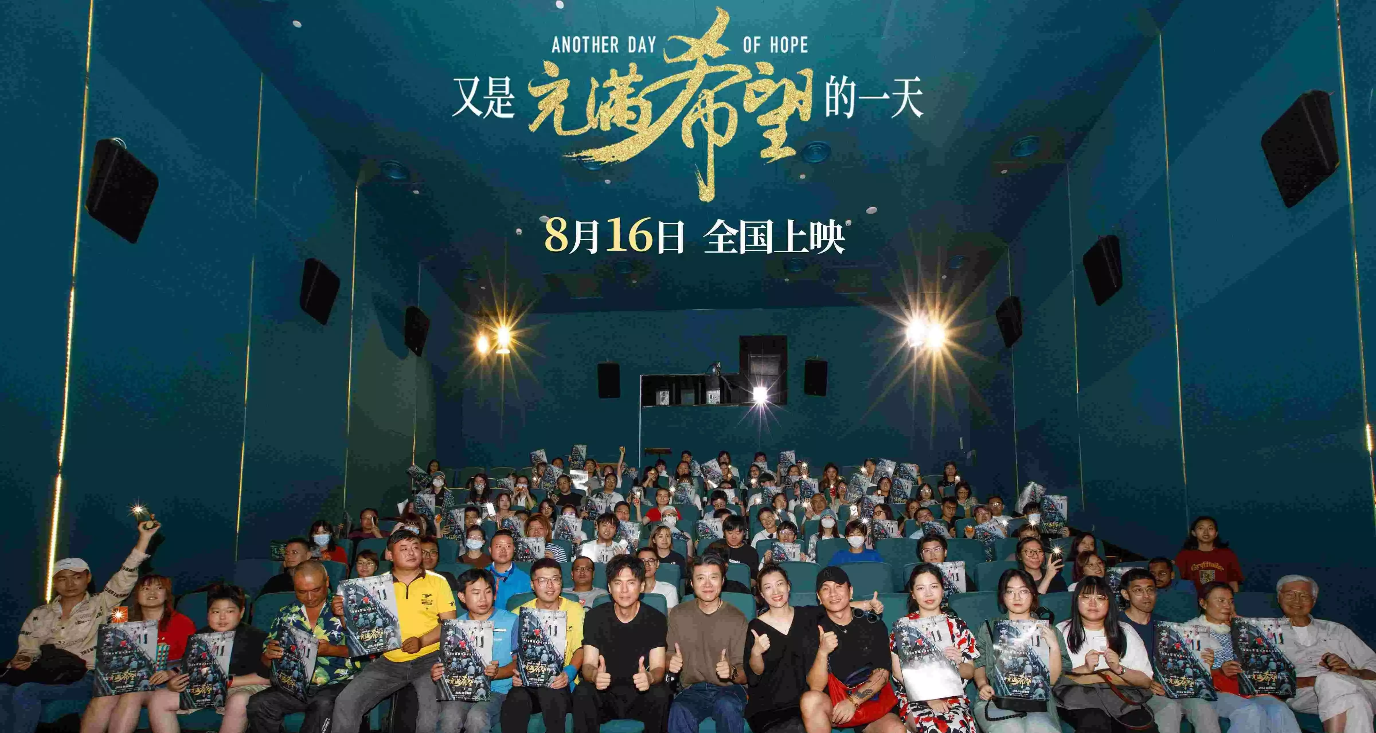电影《又是充满希望的一天》816上映  路演口碑引爆盛夏一张雷达照片，曝光美军秘密基地！计划部署超600枚核弹
