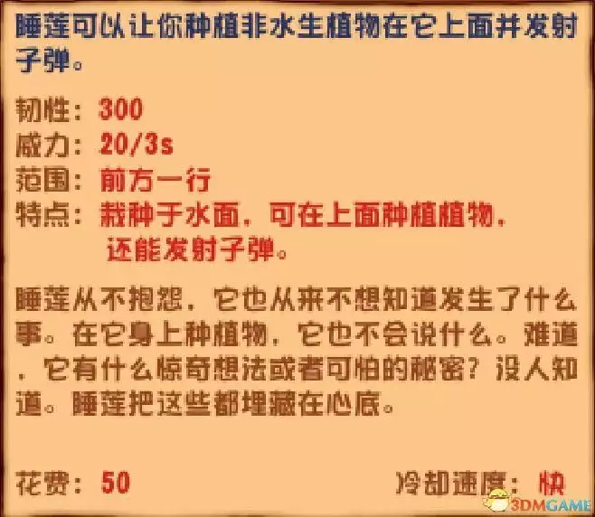 《植物大战僵尸》杂交版图鉴 全杂交植物图鉴详解 《植物大战僵尸》杂交版图鉴 全杂交植物图鉴详解