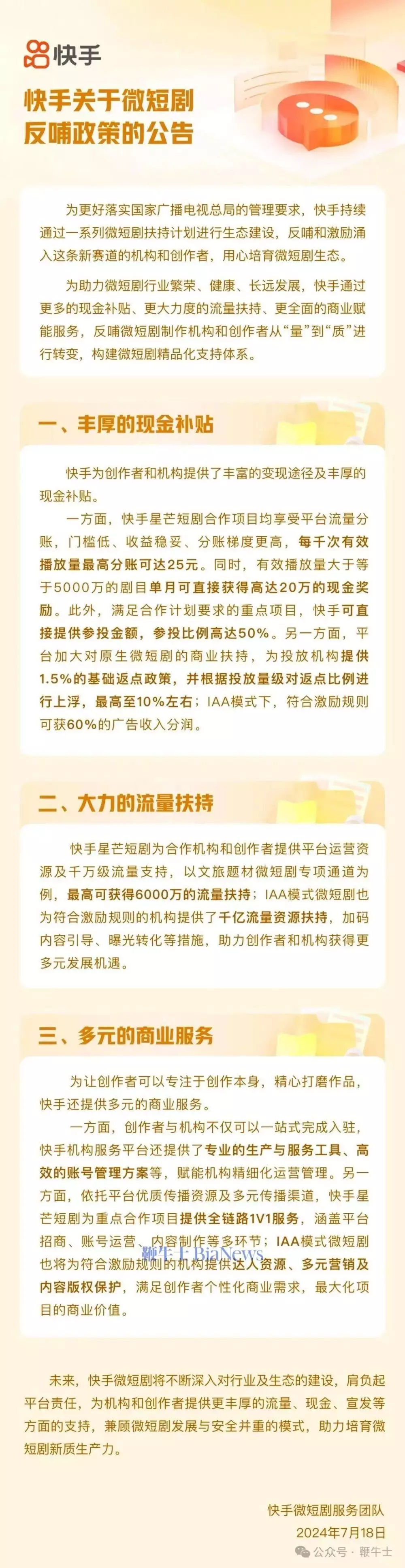 抖音快手加码短剧:推出现金+流量扶持政策被马云砸中的锦鲤女孩:支付宝中奖1个亿,挥霍1年后如今怎样了? 抖音快手加码短剧:推出现金+流量扶持政策被马云砸中的锦鲤女孩:支付宝中奖1个亿,挥霍1年后如今怎样了?