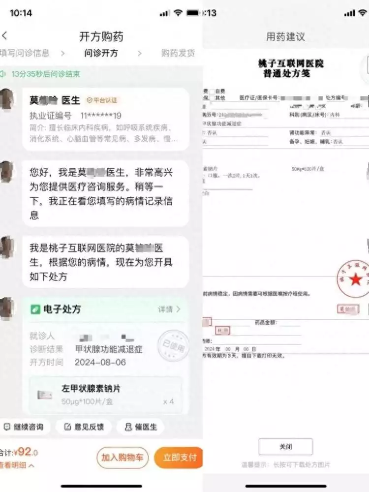 海报观察｜乱收费、退款难、随意开处方，线上问诊乱象何时休明星全家福，谁丑遗传谁？丑基因真是一点没浪费，白瞎好基因？（内科选择）网上问诊医疗犯法，